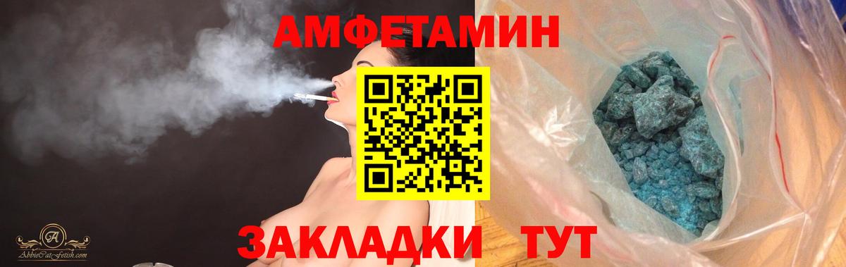 Амфетамин Розовый Коркино