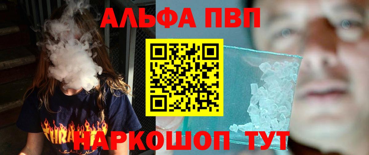 Коркино  APVP СК КРИС  Вход с VPN  Alpha PVP мука 