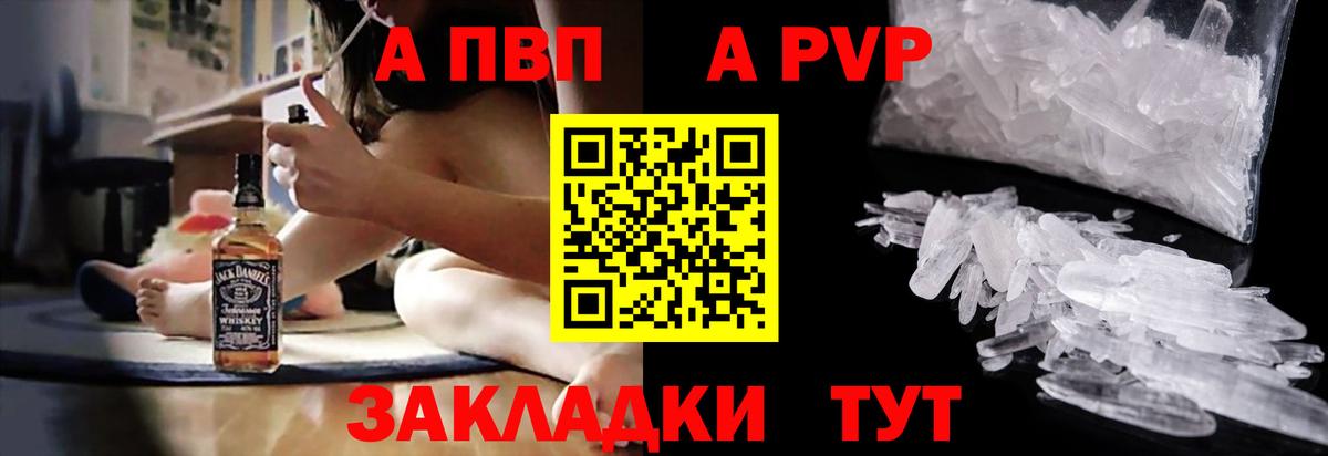 Alfa_PVP Crystall Коркино