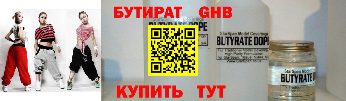 Бутират буратино  Бутират  Коркино  Вход с VPN 