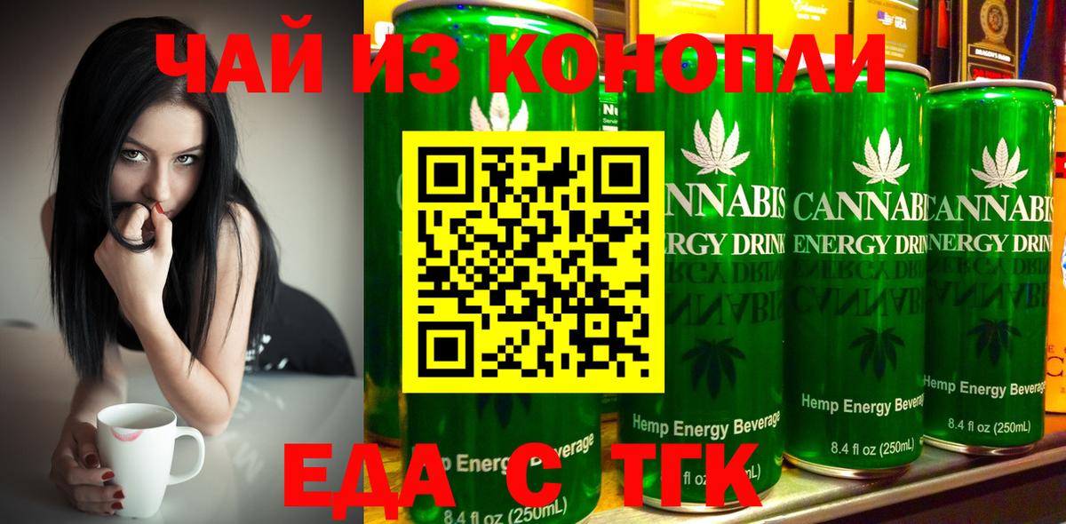 Cannafood конопля  Вход с VPN  Коркино 