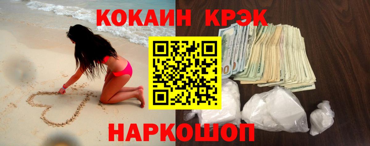 COCAIN Колумбийский Коркино