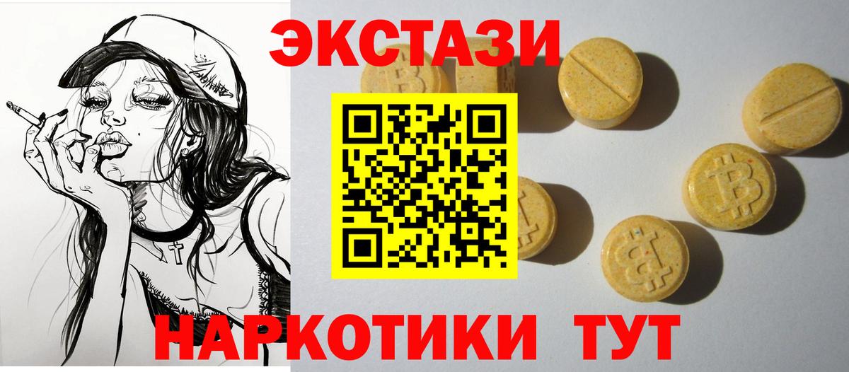 Ecstasy DUBAI  Ecstasy Philipp Plein  Коркино  Ecstasy  ОМГ ОМГ маркетплейс  Вход с VPN 
