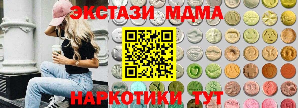 ЭКСТАЗИ таблы Коркино