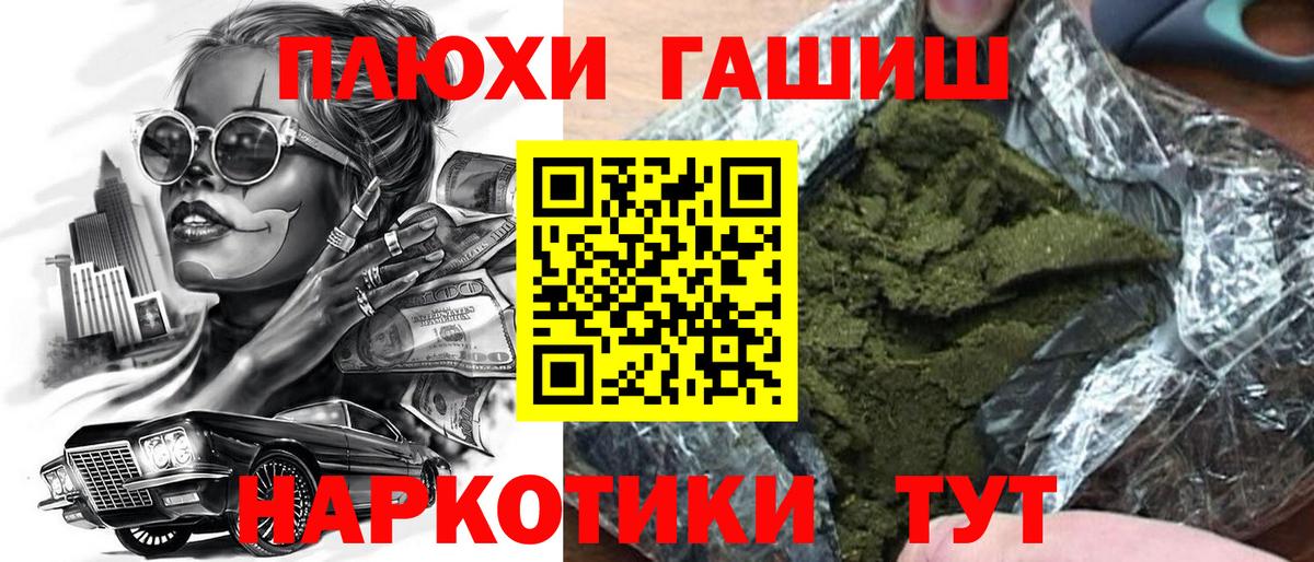 Коркино  ГАШ Premium  ГАШИШ  Вход с VPN 