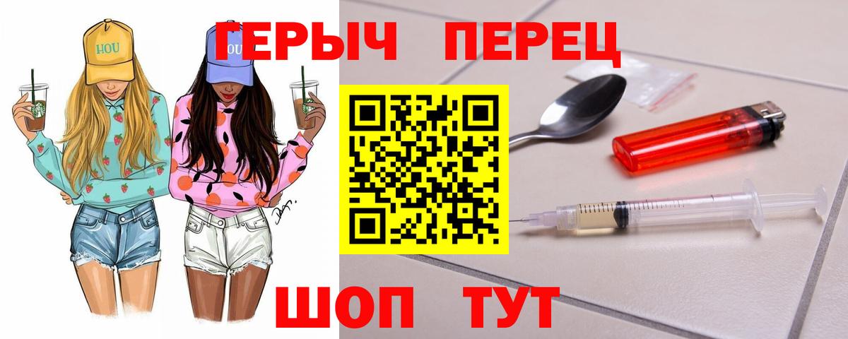 ГЕРОИН Афган  Вход с VPN  Героин  Коркино 