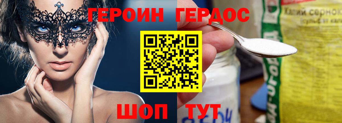 ГЕРОИН афганец Коркино