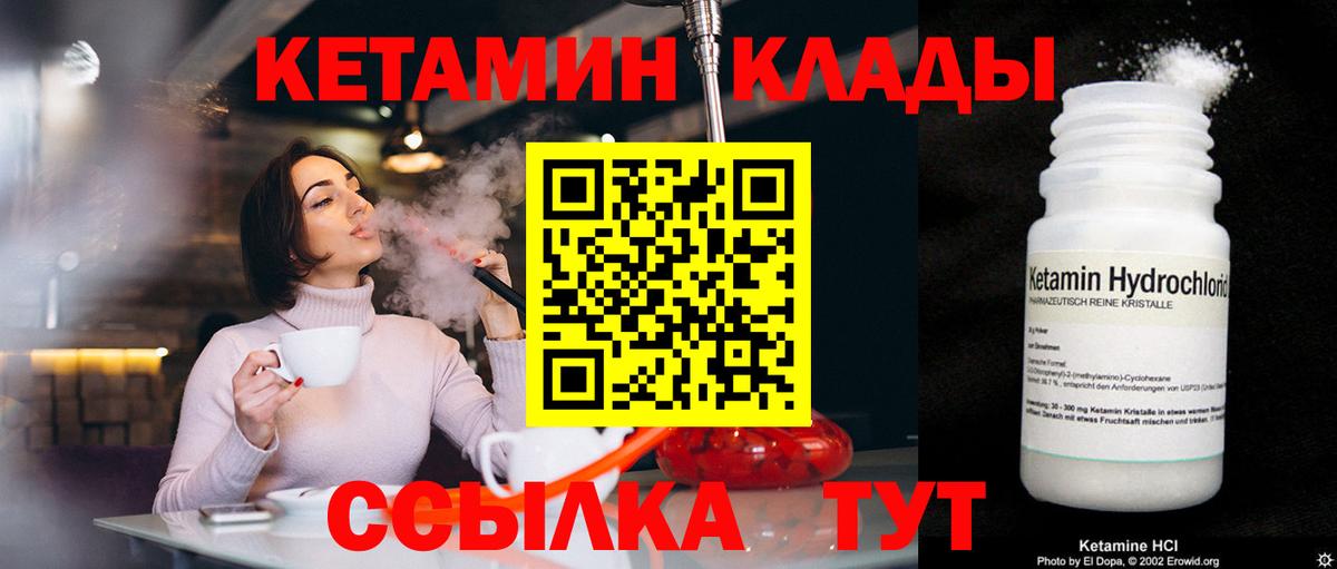 Коркино  КЕТАМИН VHQ  Вход с VPN 