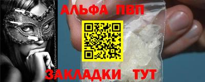 альфа пвп VHQ Жуковский