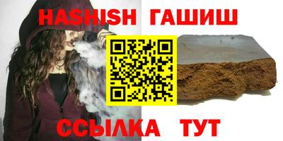 гашик Заводоуковск