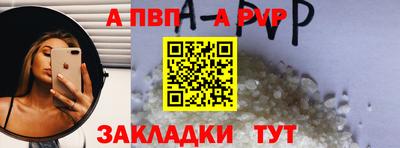 альфа пвп VHQ Жуковский