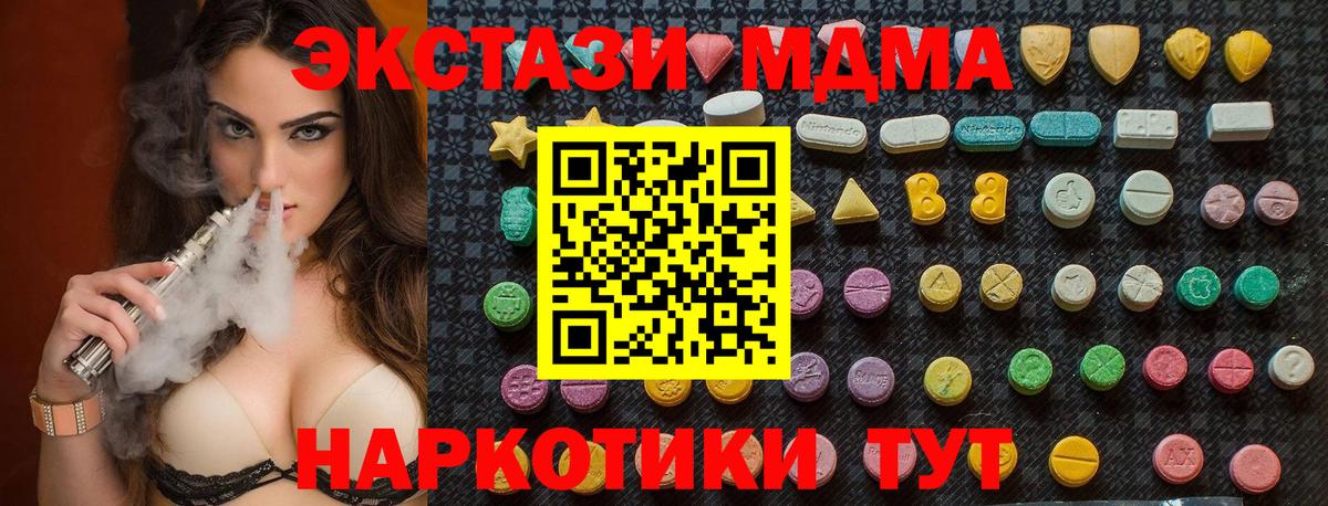 MDMA Molly  Вход с VPN  Коркино 
