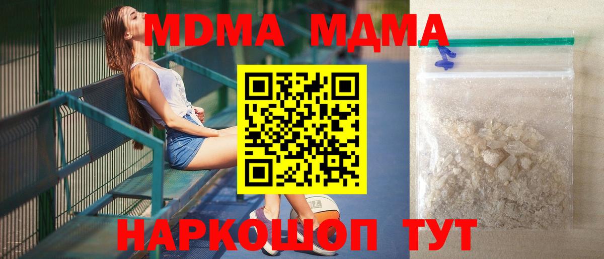 МДМА молли Коркино