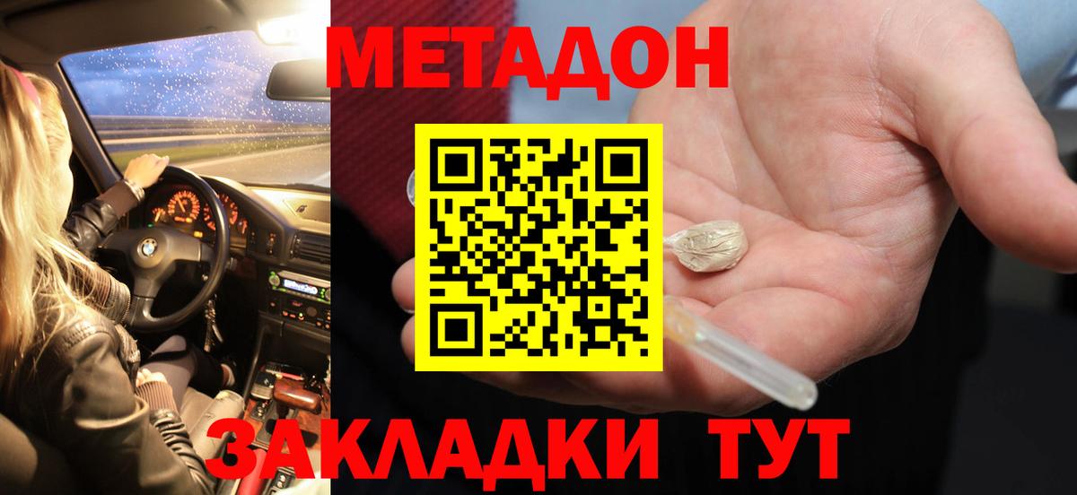 МЕТАДОН VHQ  Вход с VPN  Коркино  Метадон мёд 