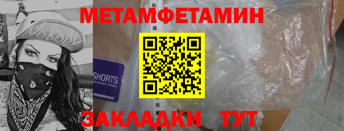 МЕТАМФЕТАМИН Methamphetamine Коркино