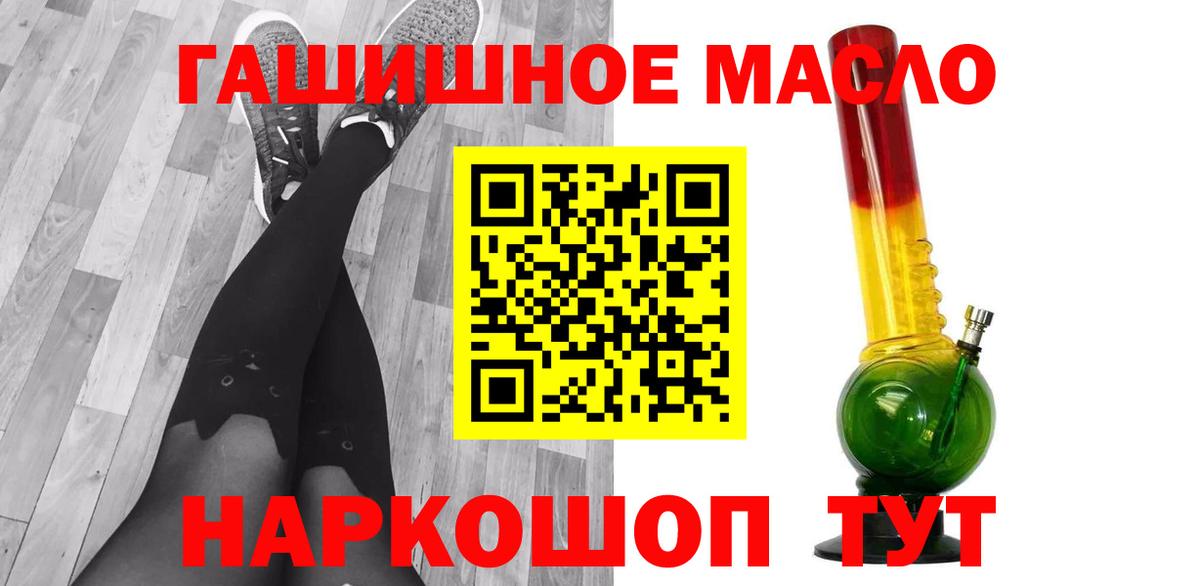 Коркино  Дистиллят ТГК гашишное масло  Дистиллят ТГК гашишное масло  Вход с VPN 