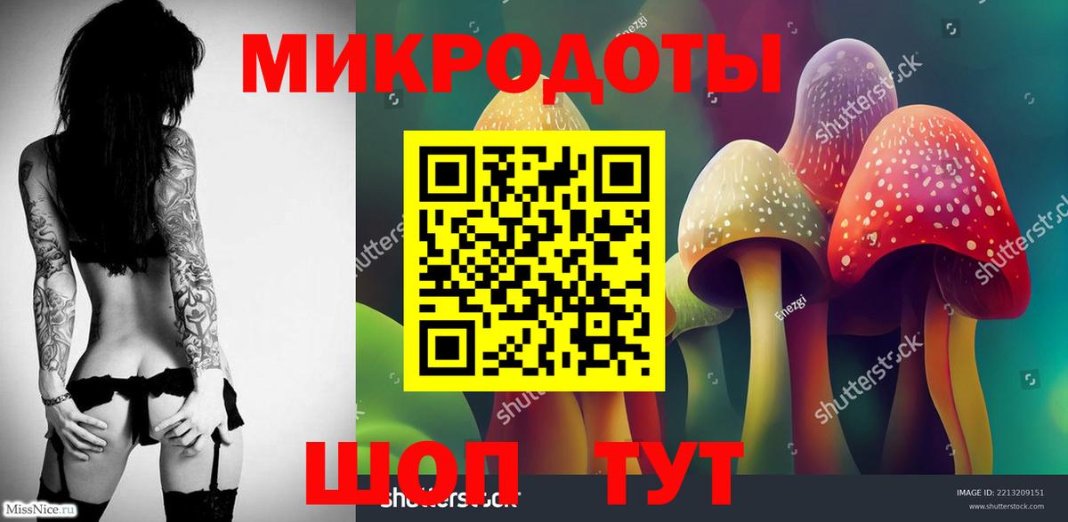 Псилоцибиновые грибы MAGIC MUSHROOMS  Вход с VPN  Коркино 